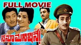 Nenu Manishine Telugu Full Movie - Krishna, Kanchana - V9videos