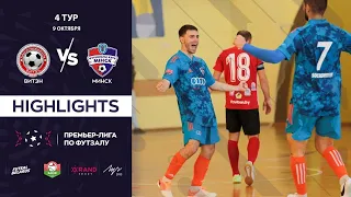 HIGHLIGHTS |  VITEN - MINSK   | 4-й тур, GRANDSPORT - ПРЕМЬЕР-ЛИГА ПО ФУТЗАЛУ | 9.10.2021