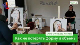 Работа над формой и объёмом в портрете маслом - Ольга Григорьева-Климова