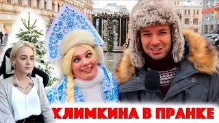 Gtfobae смотрит Сколько стоит шмот Лук за 10 000 000 рублей! Снегурочка Надя Климкина в пранке! ЦУМ!