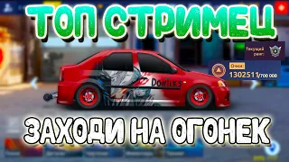 СТРИМ | ЛЕТНЯЯ РУЛЕТКА ВЕРНУЛАСЬ! | Drag Racing: Уличные Гонки