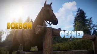 🔥RUST! РАСТ КЛАССИКА▶Возвращение фермера!🔴18+