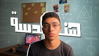 اسوأ كلية ممكن تخشها؟؟