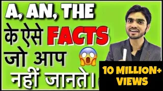 Unknown Facts of Articles (A, An, The) |Articles in English Grammar | DSSSB, CTET, SSC CGL, KVS