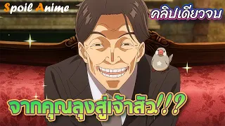 เมื่อพนักงานออฟฟิศธรรมดา ได้พบกับนกกระจอกชวา(นักเวทย์ขั้นสูงสุด) | Sasaki to Pii-chan | คลิปเดียวจบ