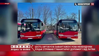 Луцьк отримав шість автобусів та гуманітарну допомогу від Литовської Республіки