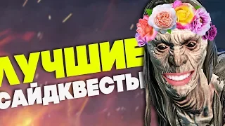 7 ПОБОЧНЫХ ЗАДАНИЙ, которые ЛУЧШЕ основного СЮЖЕТА [GTA V, Skyrim, Far Cry и пр.]