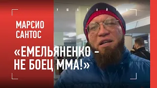 Марсио Сантос РАЗНОСИТ Емельяненко: "Он яма, а не боец ММА!" / Александр шутит про допинг