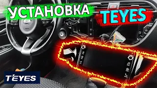 TEYES 👉 правильная установка и подключение в КИА РИО 4 и KIA RIO X-Line