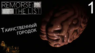 НОВЫЙ УЖАСТИК НА ВЫЖИВАНИЕ ▪ Remorse: The List ▪ 18+ ▪  Полное прохождение ▪ ЧАСТЬ 1