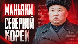 Реальная Северная Корея | Колыбель Ужаса | Корейские серийные убийцы и маньяки | Faust 21 Century