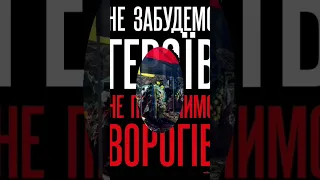 Вічна пам'ять Героям України, віддавшим життя за Україну!!!Стадник Віталій.Яворина.