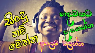 Sinhala songs || Kanda udin wahibiruwa best sinhala song || kingsly Peiris|| collection SU Tv music