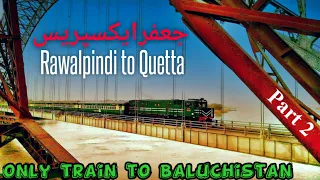 Jaffar Express train travel from Rawalpindi to Quetta Part 2 | only train to Baluchistan, Pakistan