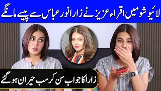 What Happened when Iqra Aziz Asked for Money from Zara Abbas | Iqra Aziz Interview | SO2T