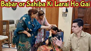 Ghar Per Kis Waja Se Larai Hoi? | Sahiba Ronay Kyu Lag Gai😭| Babar or Sahiba Ki Larai Ho Gai