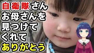 【感動秘話】子供達の手紙が自衛隊員を奮い立たせた！