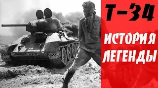 Т-34: История ЛЕГЕНДАРНОГО танка ВОВ