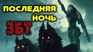 Последние часы ЗБТ Total War Arena