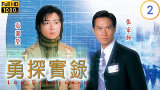 TVB 警匪劇 | 勇探實錄 02/20 | 郭晉安(國鋒)無奈送走陳景昆(子謙) | 郭晉安 | 張家輝 | 粵語中字 | 2001 | Law Enforcers