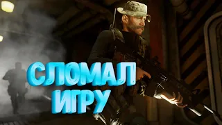 ЧТО БУДЕТ ЕСЛИ ВКЛЮЧИТЬ ВСЕ ЧИТЫ В — CALL OF DUTY: MODERN WARFARE REMASTERED?