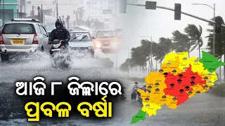 Red Warning: Heavy rainfall warning for 8 districts today by Met Dept || Kalinga TV