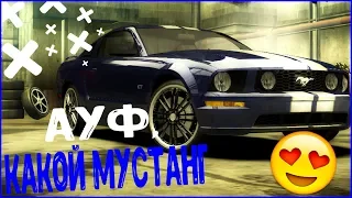 КУПИЛ И СДЕЛАЛ ПУШЕЧНЫЙ МУСТАНГ!! (ПРОХОЖДЕНИЕ NFS MOST WANTED #20)