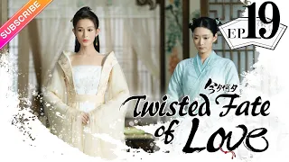 【ENG SUB】Twisted Fate of Love EP19 | Sun Yi, Jin Han, Tan Jian Ci | Red Thread of Fate【Fresh Drama】