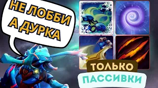 ЧЕЛЛЕНДЖ - ИМБОВЫЙ WEAVER ЧЕРЕЗ ПАССИВНЫЕ СКИЛЛЫ - CUSTOM HERO CHAOS