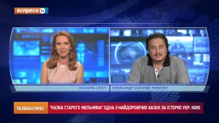 У Києві знімають "Казку старого мельника"