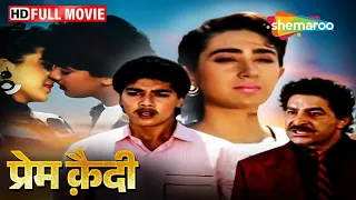 युवा प्रेमियों के बिछ दरार बने पिताजी | Prem Qaidi | FULL MOVIE (HD) | Harish Kumar, Karisma Kapoor