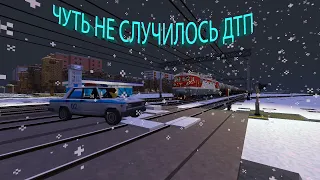 ДЕЖУРНЫЙ ПО ПЕРЕЕЗДУ , ЧУТЬ НЕ СЛУЧИЛОСЬ ДТП НА ЖД ПЕРЕЕЗДЕ