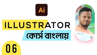 Illustrator Bangla Tutorial | Illustrator Full Course Bangla!- PENCIL TOOL