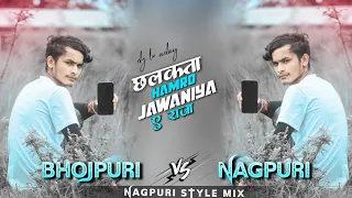 BHOJPURI DANCE MIX !! bhojpuri dj song 2023 !! FULl DANCE 🔥 _ DJ LX UDAY / nagpuri style