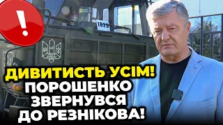 😡НАКИПІЛО! Порошенко згадав РЕЗНІКОВУ УСІ ГРІХИ! Від яєць до броніків МАРЧЕНКА! Це відео видаляють!