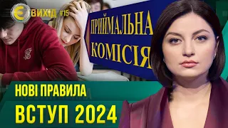 УВАГА! ЦЕ МАЄ ЗНАТИ КОЖЕН ВИПУСКНИК! ЗМІНИ у форматі НМТ. ОБОВ'ЯЗКОВІ предмети для ВСТУПУ. Є ВИХІД