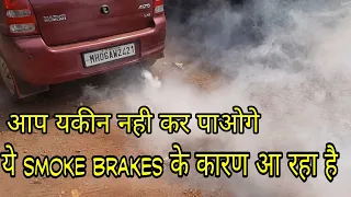 Car White Smoke Solution