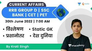 Daily Current Affairs | 30th June Current Affairs 2022 | Current Affairs Today by Krati Singh