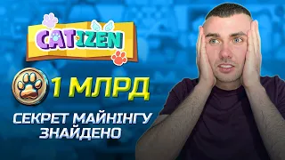 AI CATIZEN: ЯК ОТРИМАТИ АІРДРОП та ГРАМОТНО ФАРМИТИ VKITTY / Заробіток без вкладень