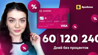 Кредитная карта УБРиР 120 дней (60, 240) без процентов: обзор, условия, отзывы