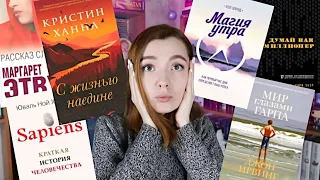 ПРОЧИТАНО! 🔥 Самые НЕОДНОЗНАЧНЫЕ книги (и одна в ТОП ГОДА)