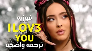 'مرحبا أعتقد أننى أحبك'| Faouzia - I LOV3 YOU (Lyrics) Ilove you /مترجمه للعربيه