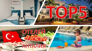 TOP5 Best Hotels 3* Antalya - ТОП5 Лучшие отели 3* Анталии