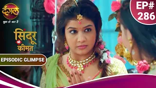 Sindoor Ki Keemat | Annpurna ने रोकी Arjun और Priya की मेहँदी | Episodic Glimpse | Dangal TV