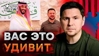 ФИНАЛ ВОЙНЫ и итоги встречи в Джидде | АНАЛИЗ Подоляка