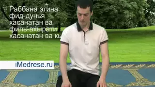 Уроки намаза для начинающих (namaz)