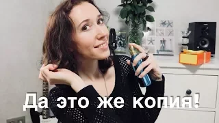 Аналоги люкса парфюмерия S Parfum! Да это же копия!