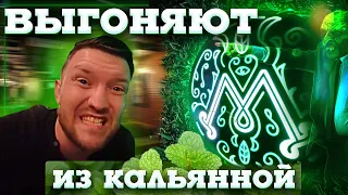 Бар Lounge Мята выгоняет посетителей / Даже кальян не успели покурить