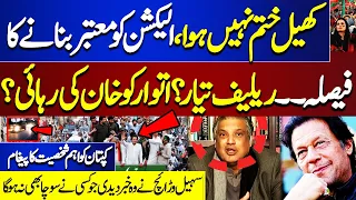 Analyst Suhail Warraich  Great Analysis on Imran Khan's Future in Elections | Dunya News