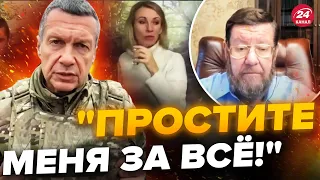 ⚡️Гляньте, пока НЕ УДАЛИЛИ! Соловьев ИЗВИНЯЕТСЯ! Скандал УЖАСАЮЩИЙ / До конца!